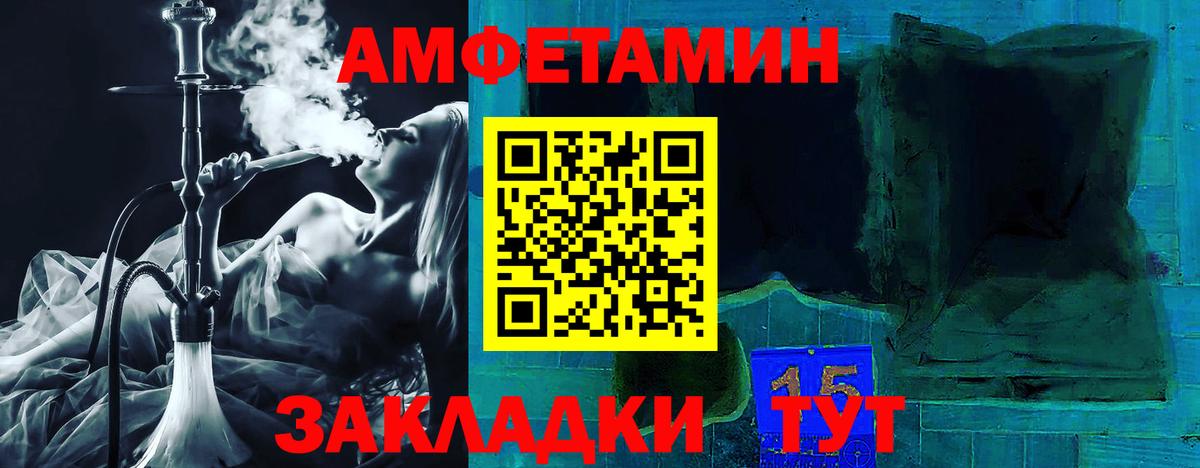 Amphetamine Розовый Химки
