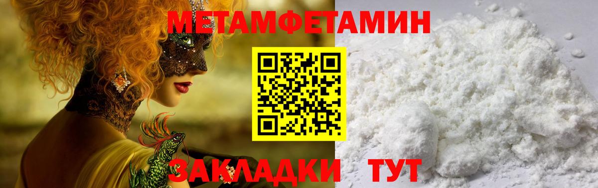 АМФЕТАМИН Розовый  Вход с VPN  Amphetamine  АМФЕТАМИН  Химки 