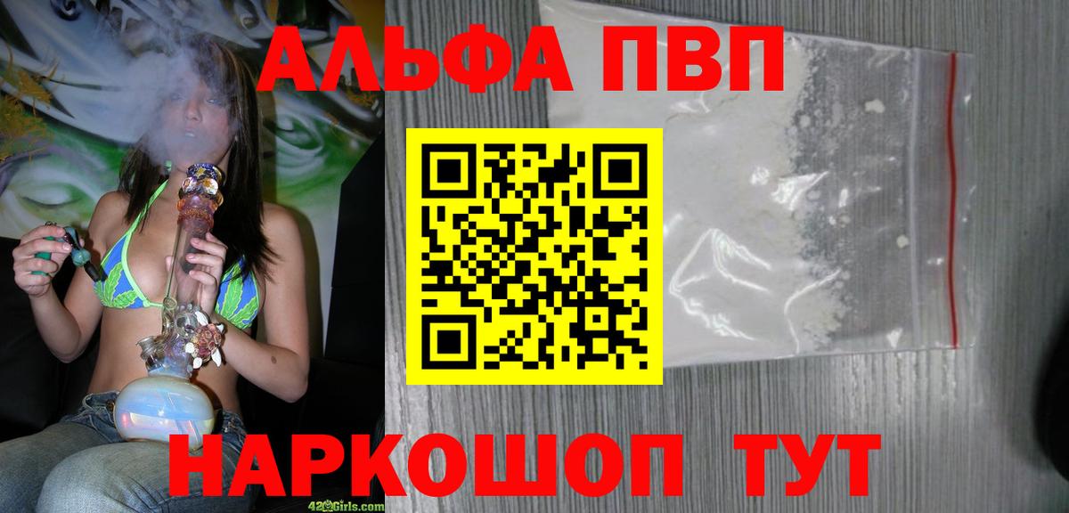 A PVP мука  Вход с VPN  APVP VHQ  APVP кристаллы  Химки 