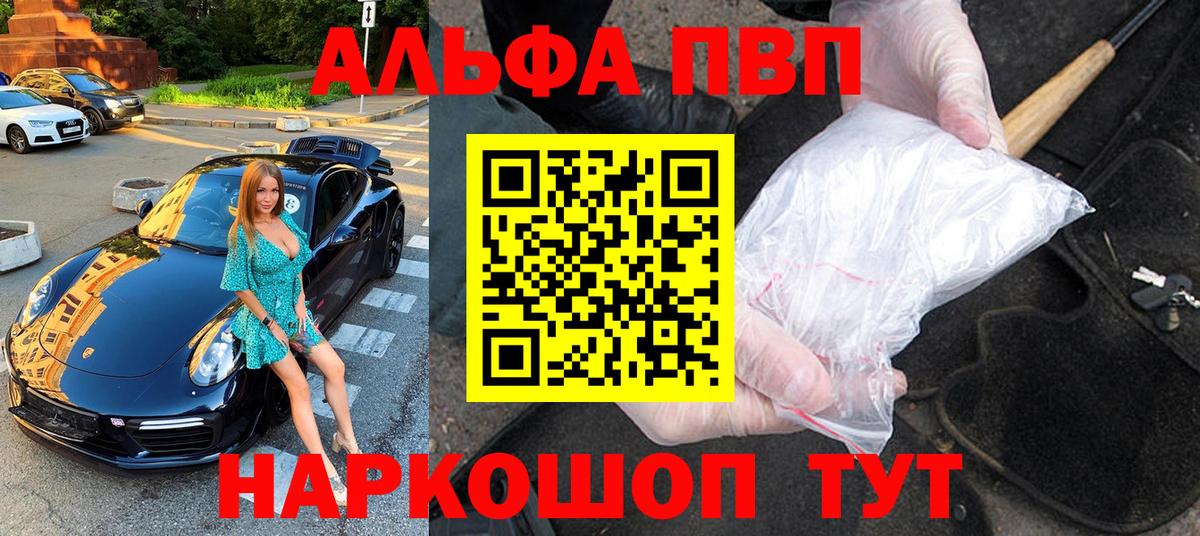 Alpha PVP СК КРИС Химки