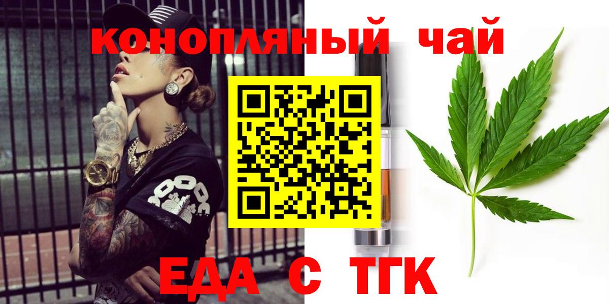 Химки  Cannafood конопля  Вход с VPN 