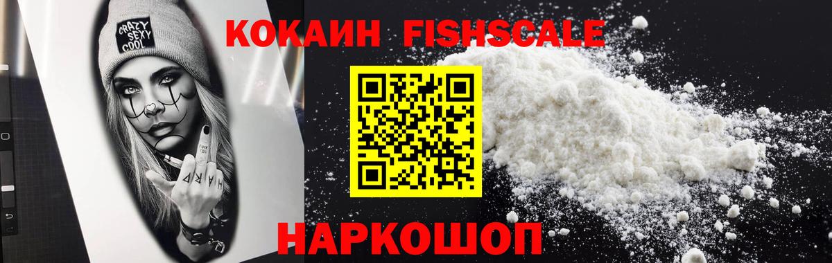 Cocaine Боливия Химки