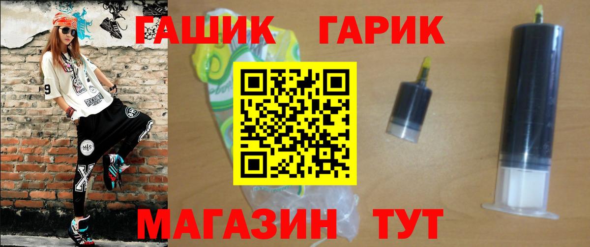 ГАШ  ГАШ убойный  Вход с VPN  Химки 