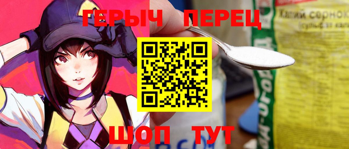 Героин белый Химки