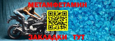 мет Можайск