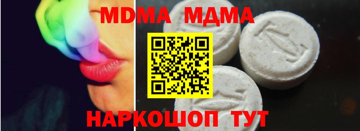 МДМА Molly  Вход с VPN  Химки  MDMA молли 