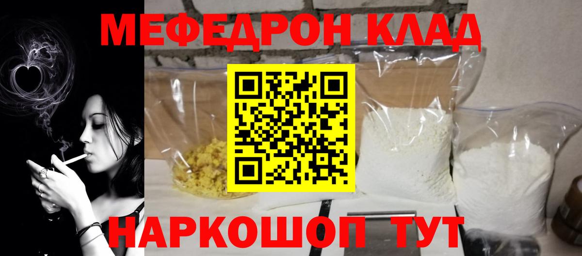 Меф мука Химки