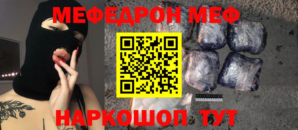 Химки  наркошоп  Вход с VPN  Мефедрон  МЯУ-МЯУ mephedrone  Меф 
