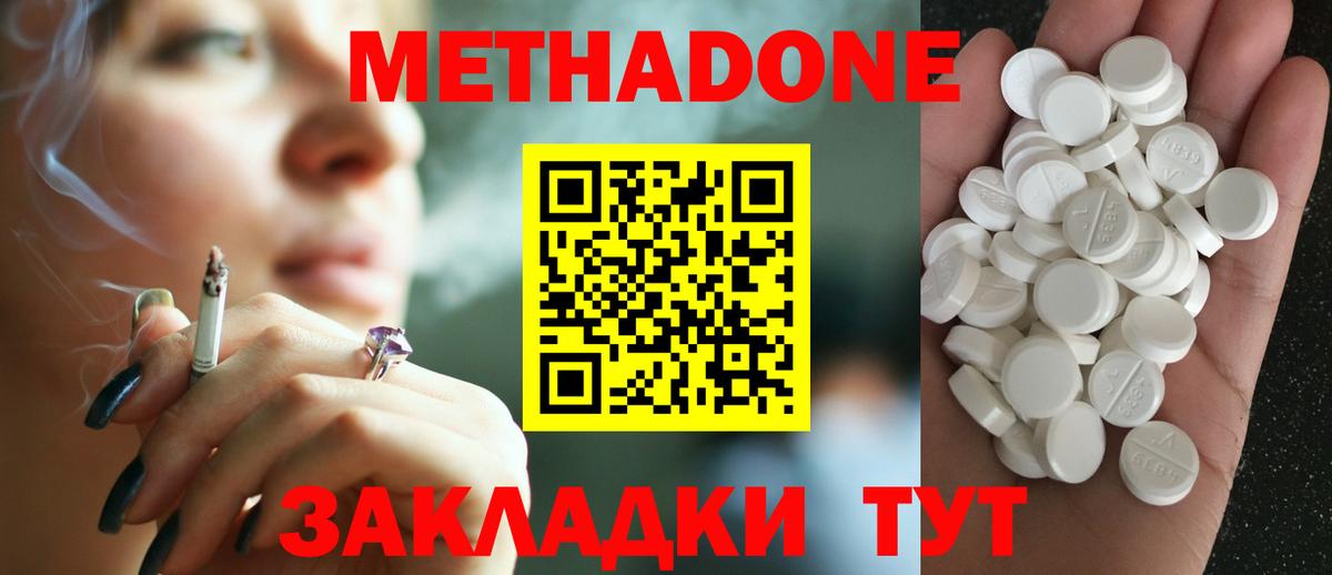 Химки  МЕТАДОН мёд  Вход с VPN 