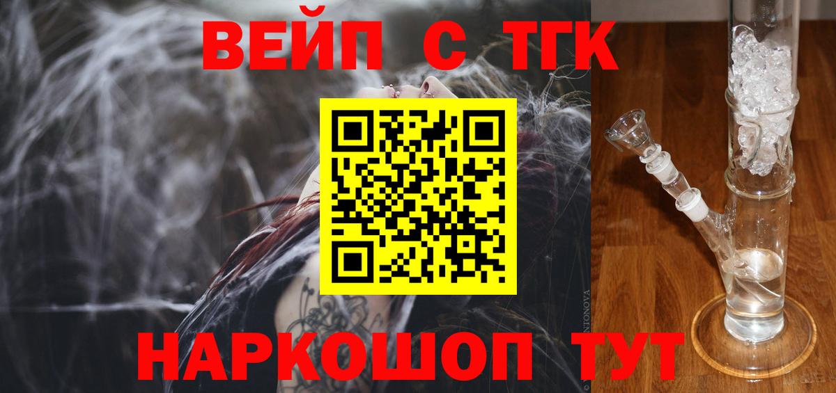 Химки  ТГК THC oil  Дистиллят ТГК вейп с тгк  как найти   Вход с VPN 
