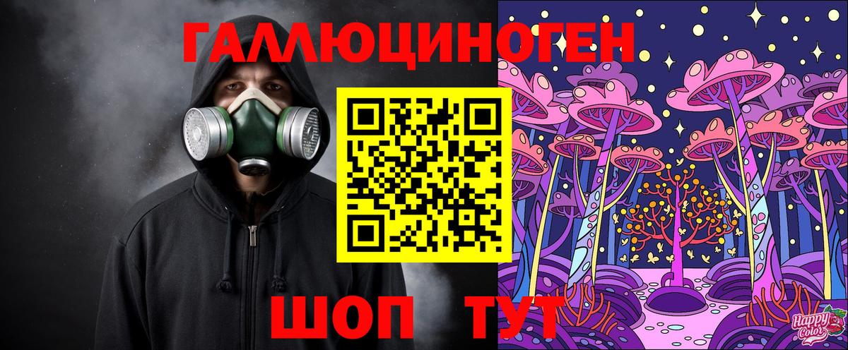 Псилоцибиновые грибы прущие грибы  Вход с VPN  Химки 